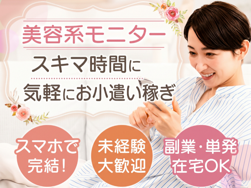https://zcwkuf.media.saiyo-job.jp/contents/data/2dbfc5cf-9380-4949-9685-d0cafb56f670