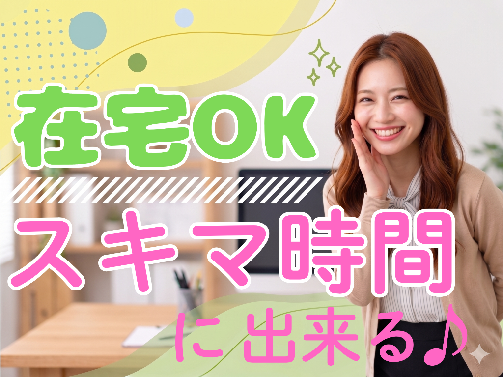 https://zcwkuf.media.saiyo-job.jp/contents/data/3bc1469a-881a-4535-a2a2-66c8a8687844