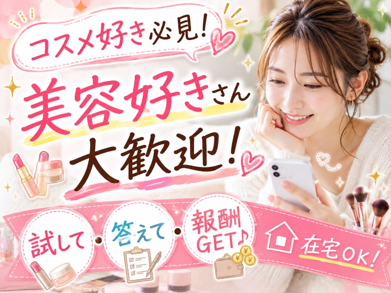 https://zcwkuf.media.saiyo-job.jp/contents/data/4648967f-5b45-417a-bd0a-add1d7c09686