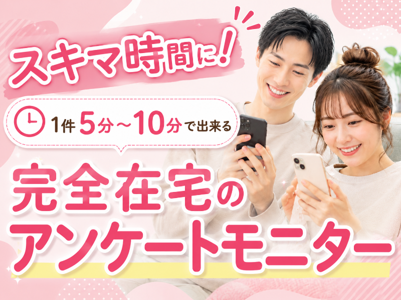 https://zcwkuf.media.saiyo-job.jp/contents/data/83b042b6-3b61-489a-b335-ebf00162be45