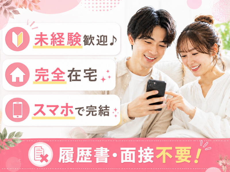 https://zcwkuf.media.saiyo-job.jp/contents/data/9acdcc9e-159c-4c68-8de2-aed8de55e111