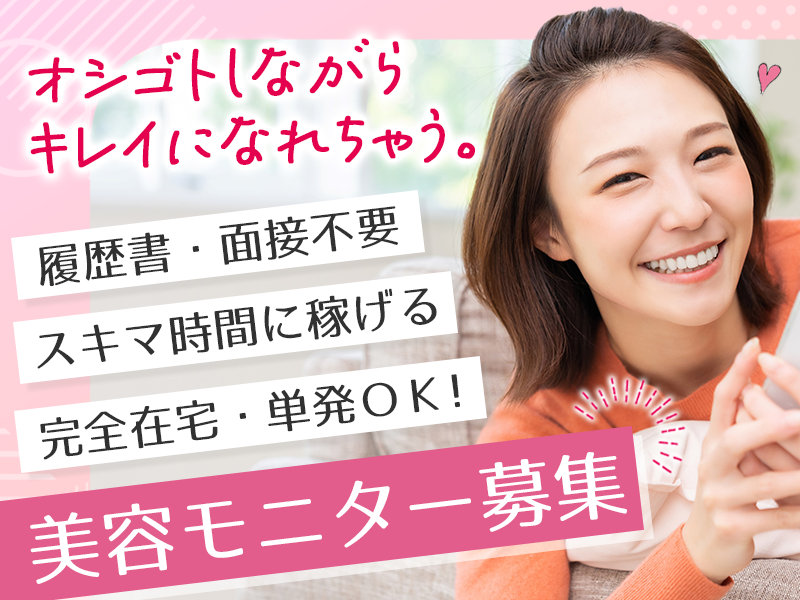 https://zcwkuf.media.saiyo-job.jp/contents/data/a8b64574-ff00-4f3b-9506-bf25d66efb67