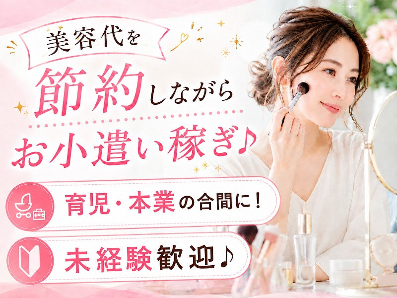 https://zcwkuf.media.saiyo-job.jp/contents/data/b73f863f-5acc-4716-a22c-b18e291d5f00